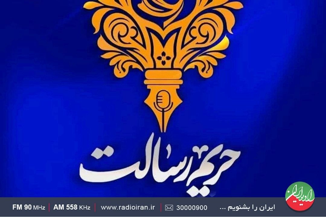 بانوان رسانه‌ای رادیو ایران افتخارآفرین شدند