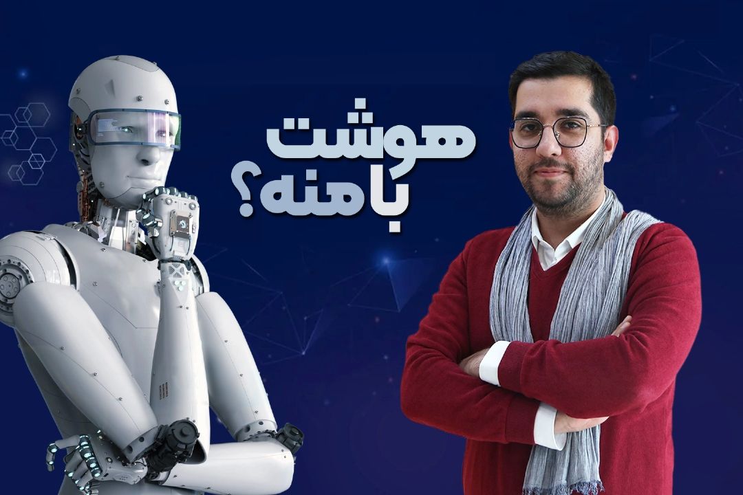 «هوشنگ»؛ اولین مجری هوش مصنوعی در صداوسیما