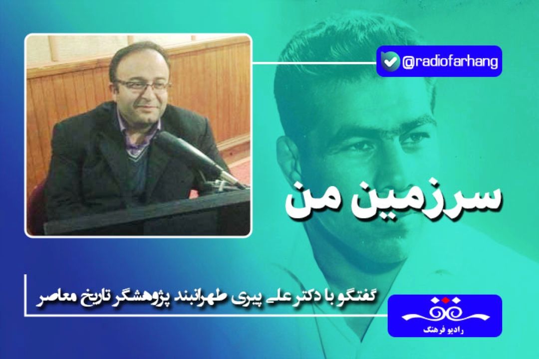 فرهنگ پهلوانی و جوانمردی در فرهنگ ایرانی