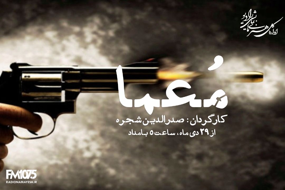 معما