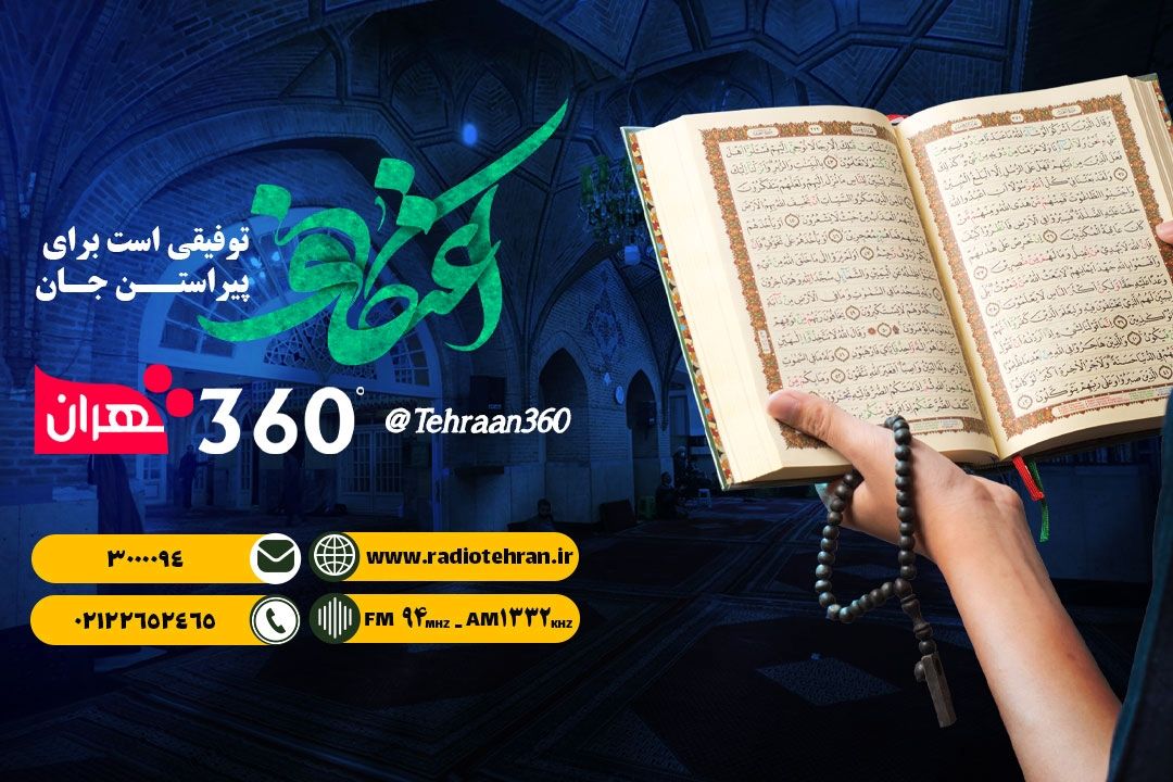 اعتكاف