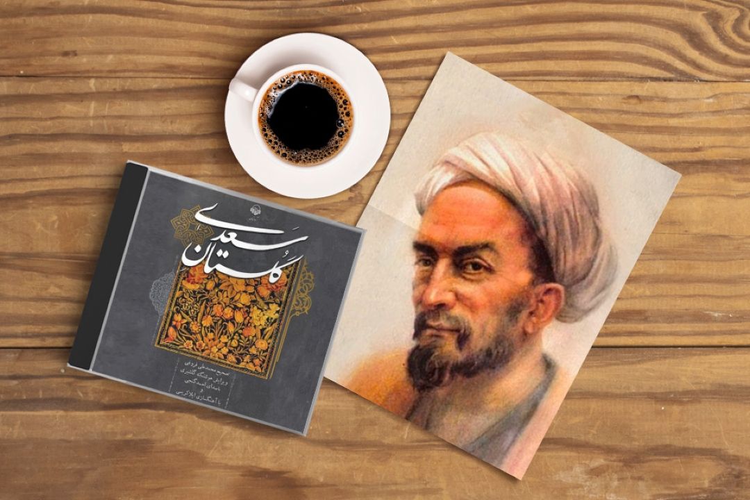 سعدی و گلستان: پاسداران زبان فارسی در «زیر زبونی»