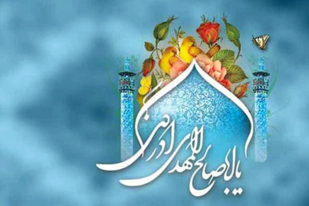 موضوع غیبت امام زمان (عج) در بیان حجت الاسلام والمسلمین عالی