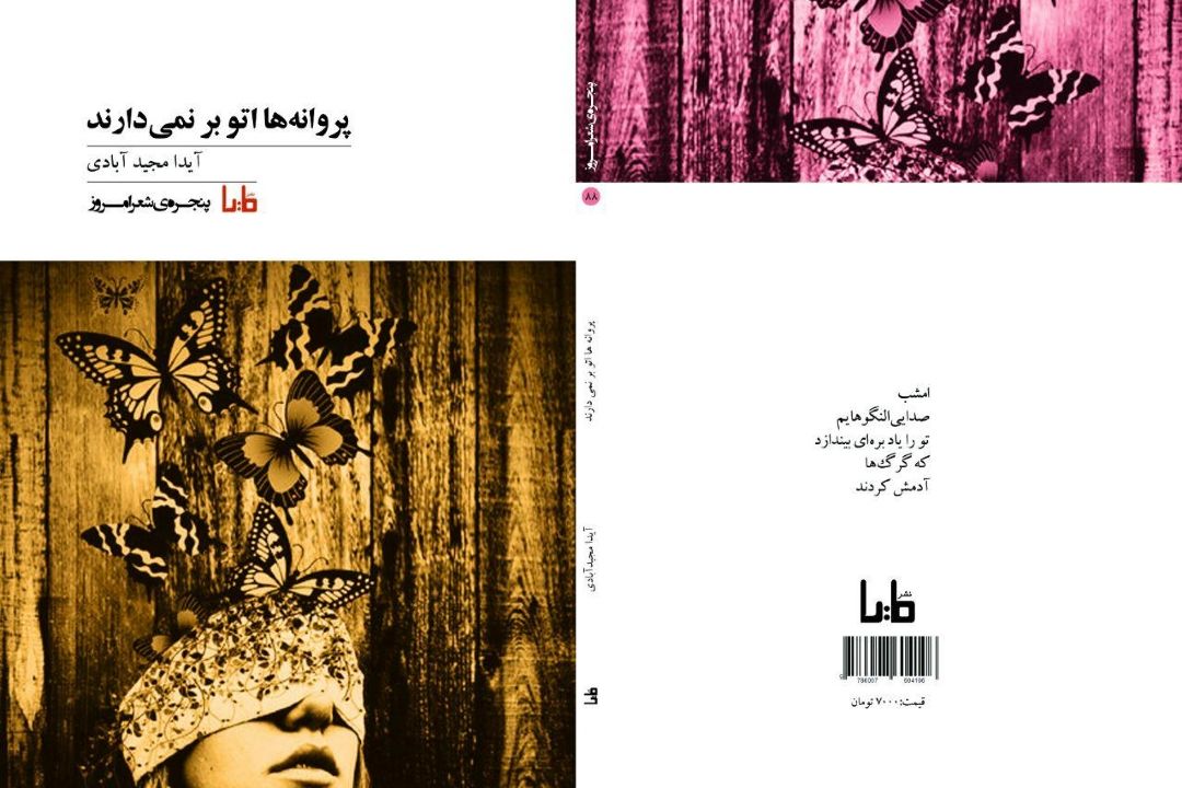 معرفی كتاب