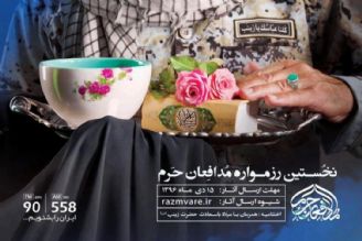 داوران بخش فضای مجازی نخستین رزمواره مدافعان حرم معرفی شدند