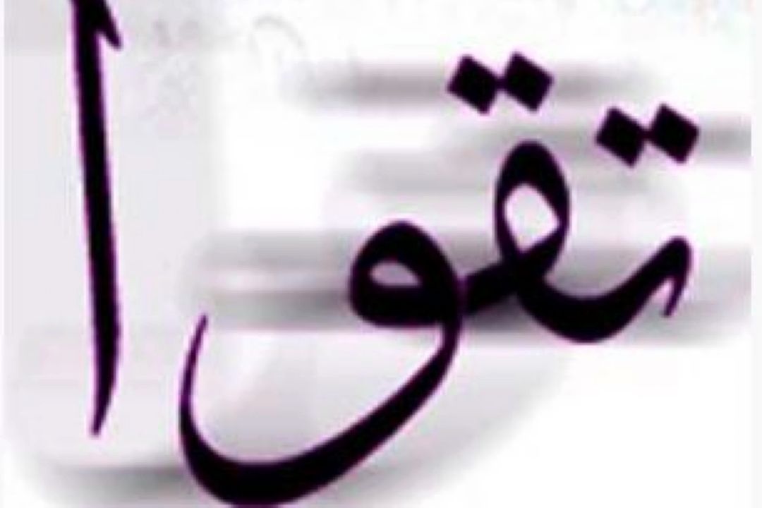 در اصول كافی آمده است 