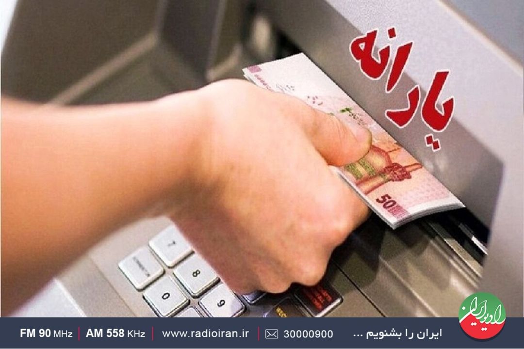 بررسی تغییرات در دهك‌بندی خانوارها در برنامه «ایران امروز»