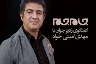 شكایت مهدی امینی خواه از ادیت‌های ناجوانمردانه را در «جام جم» ببینید و بشنوید