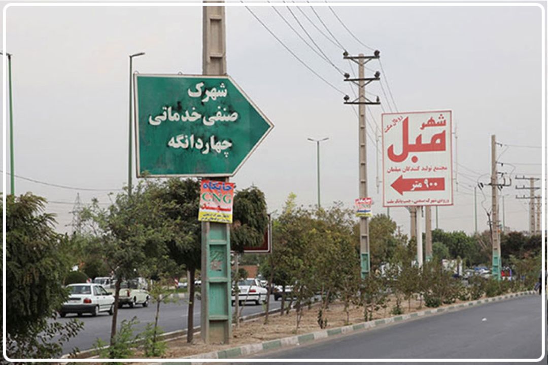  بهبود مسیرهای دسترسی به چهاردانگه در 1404