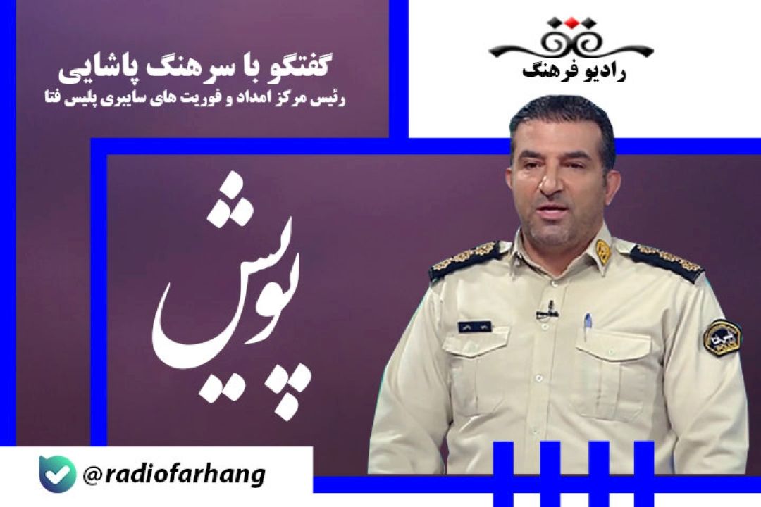 جعل هویت در فضای مجازی به راحتی امكان پذیر است و مانند فضای حقیقی پیچیده نیست