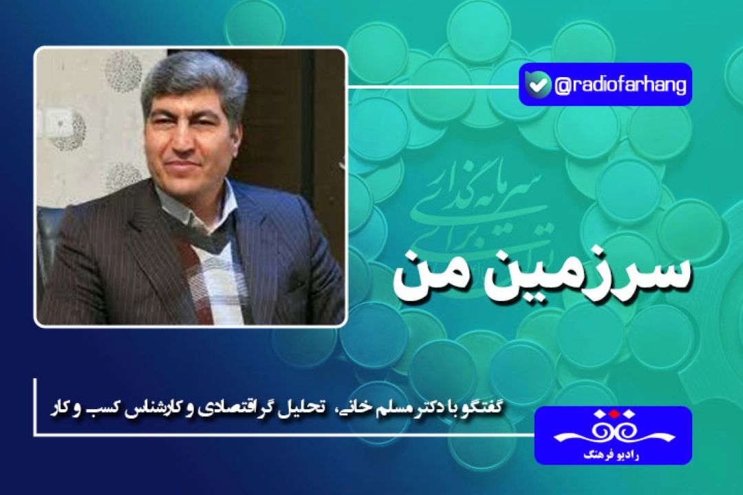 امنیت سرمایه گذاری چقدر می تواند در تحقق شعار سال موثر باشد؟