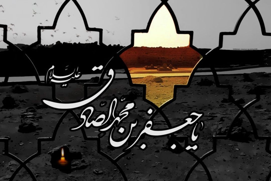 رادیو صبا «ساده و صمیمی» در سوگ امام صادق (ع)