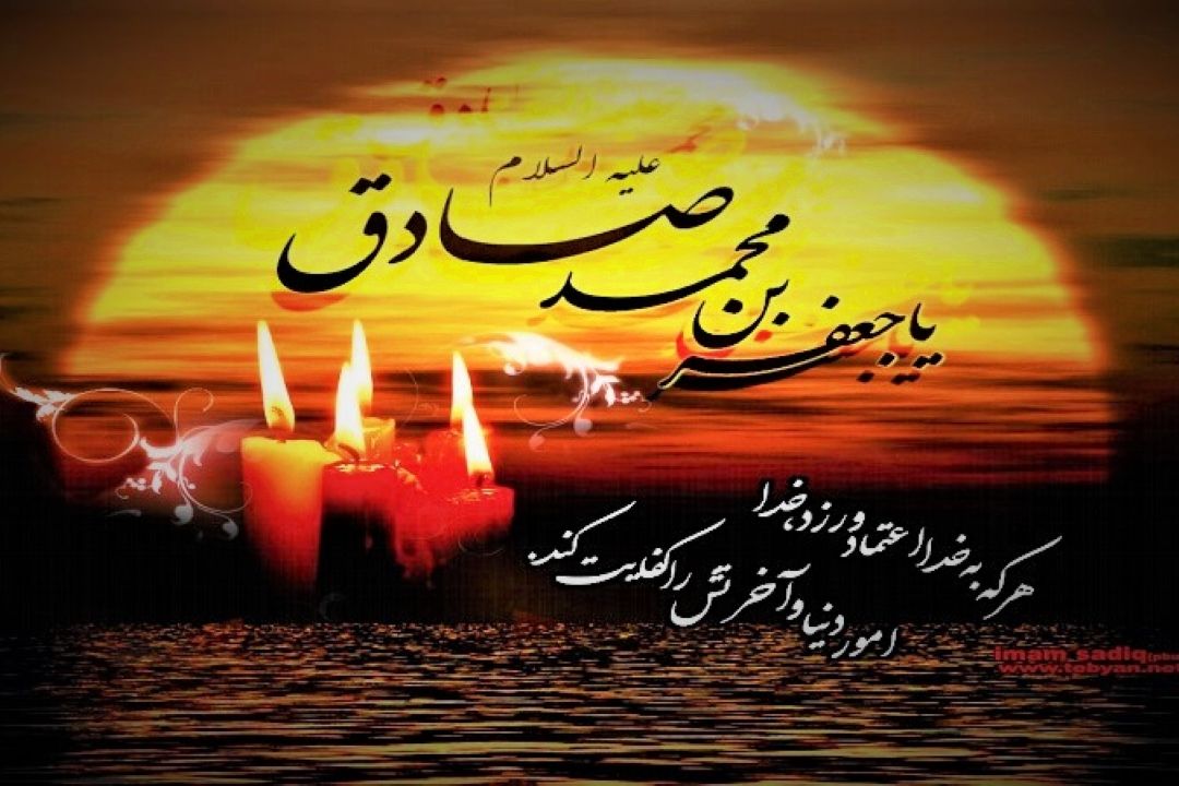 مروری بر سیره آموزشی امام جعفر صادق(ع) و تربیت 4 هزار شاگرد در علوم مختلف
