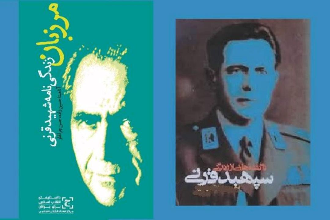 مرزبان