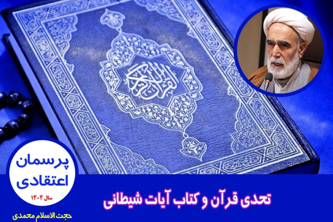 سعادت و شقاوت انسان