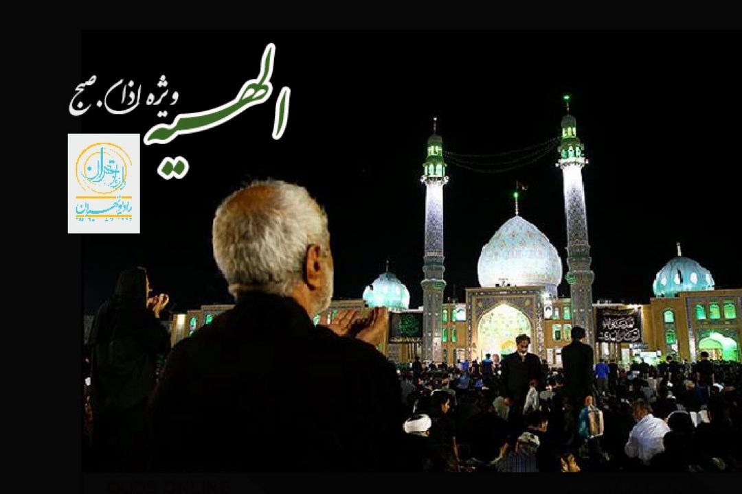 الهیه