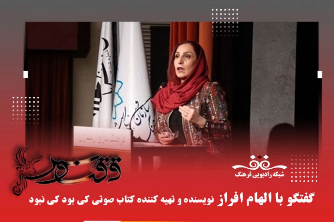 كتاب صوتی كی بود كی نبود در قالب داستان كودك ارائه شده اما دارای مفاهیم عرفانی عمیقی است‌