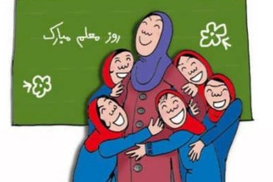 مهربانی یك معلم