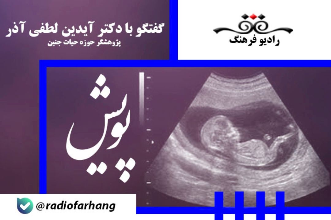 مادران عزیز، قبل از هر تصمیم اشتباهی، با یك مشاور مطمئن گفتگو كنید و جان یك انسان را نجات دهید