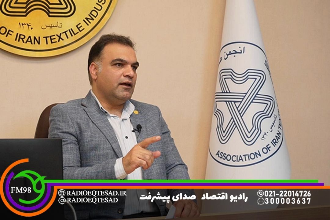  قوانین و مقررات مزاحم از مشكلات جدی صنعت نساجی است