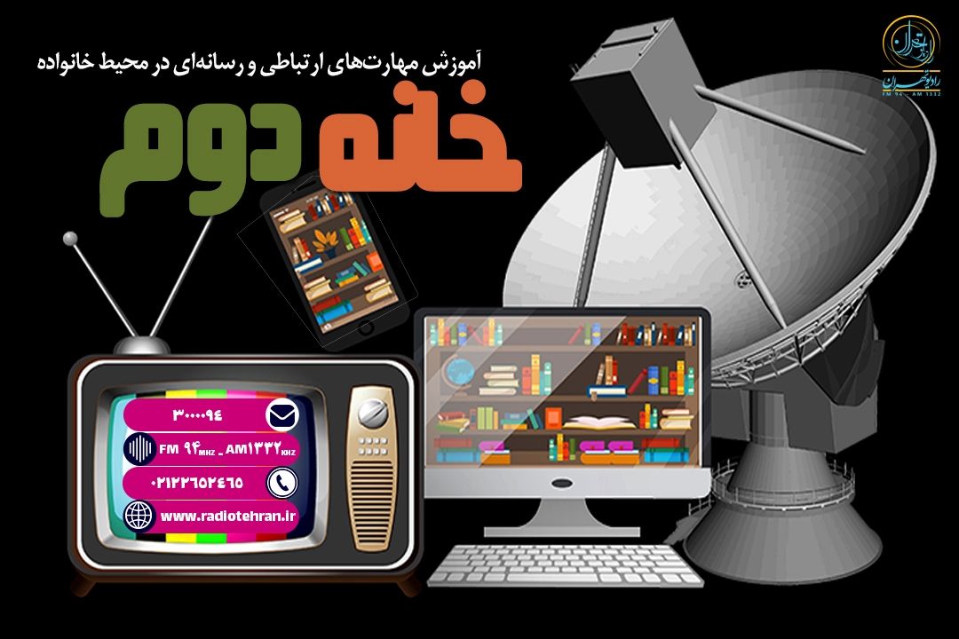 خانه دوم