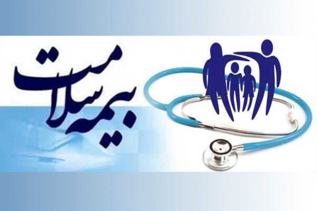 بیمه‌ی سلامت چیست و چه نوع خدماتی را ارائه می‌دهد؟