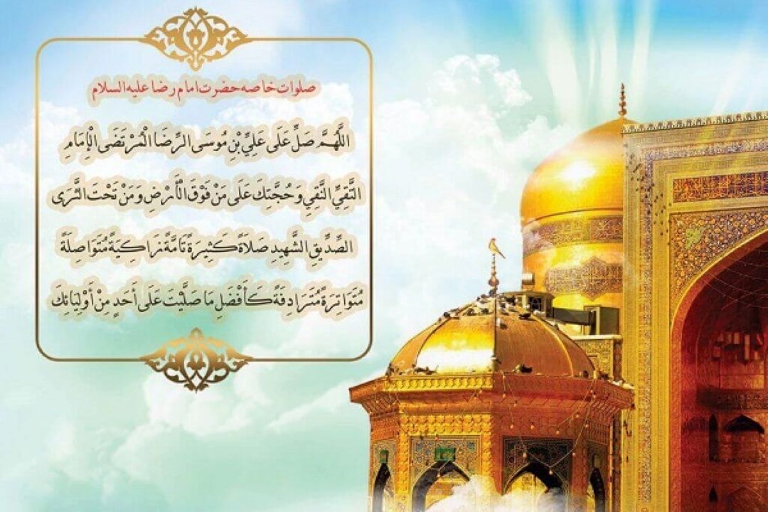 آثار و بركات زیارت امام رضا(ع) در بیان حجت الاسلام و المسلمین دكتر رفیعی