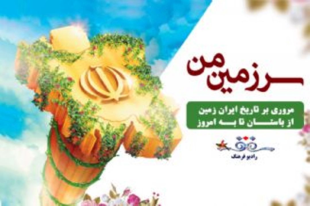 كاشان گردی با سرزمین من رادیو فرهنگ در روز گل محمدی و گلاب