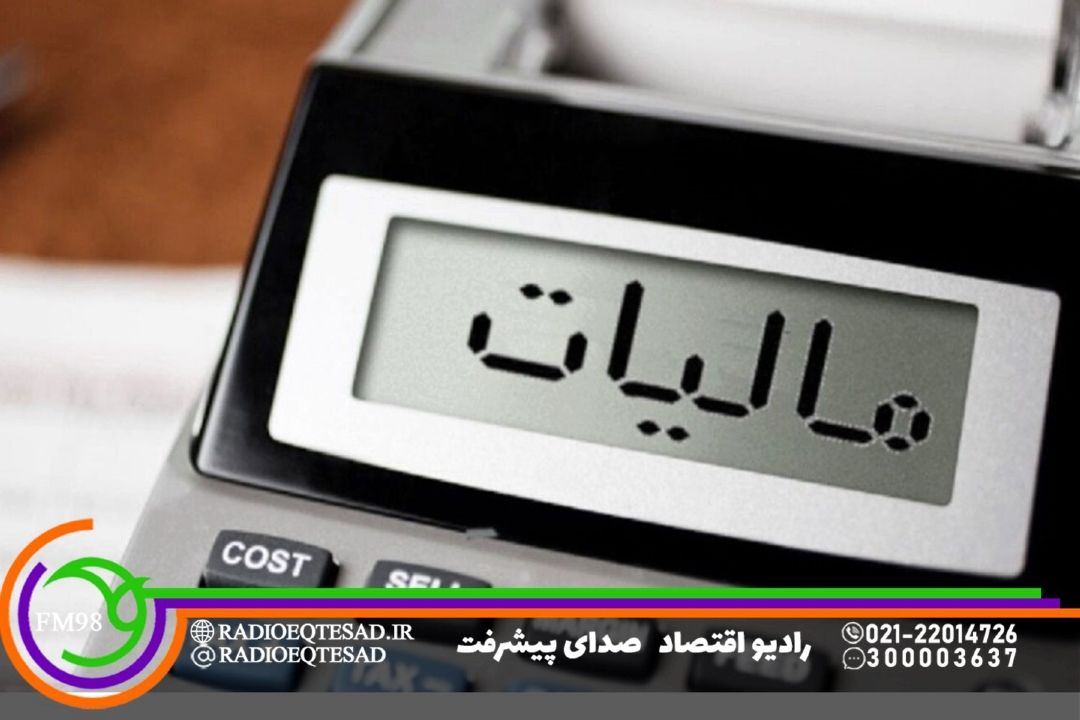 عدم احتساب مالیات سابقه در مسیر تشویق صاحبان مشاغل برای پرداخت مالیات