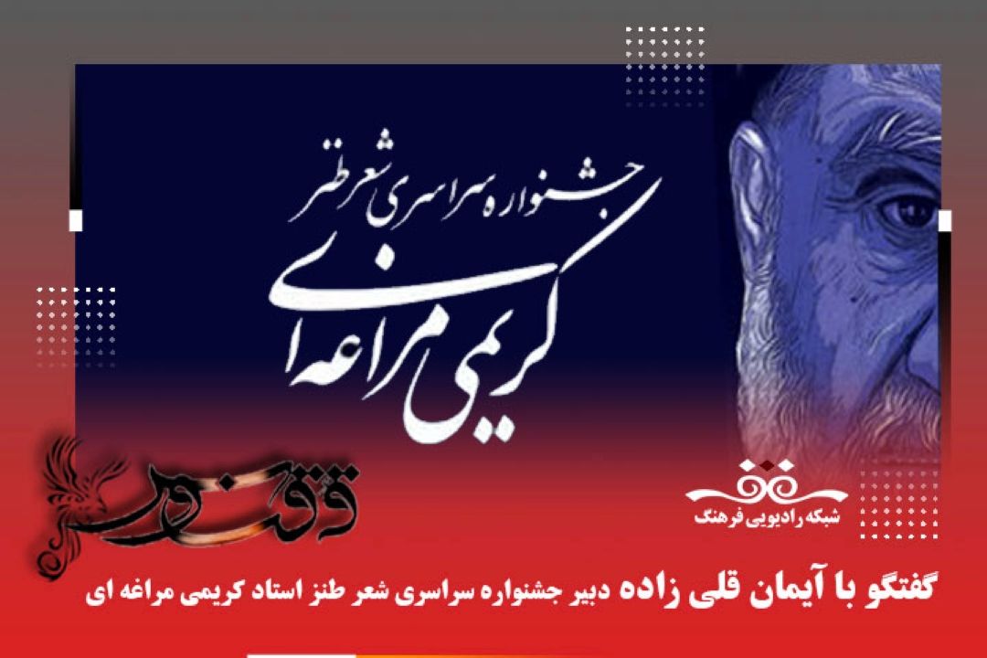 استاد كریمی مراغه ای یكی از قلل شعر طنز تركی بودند