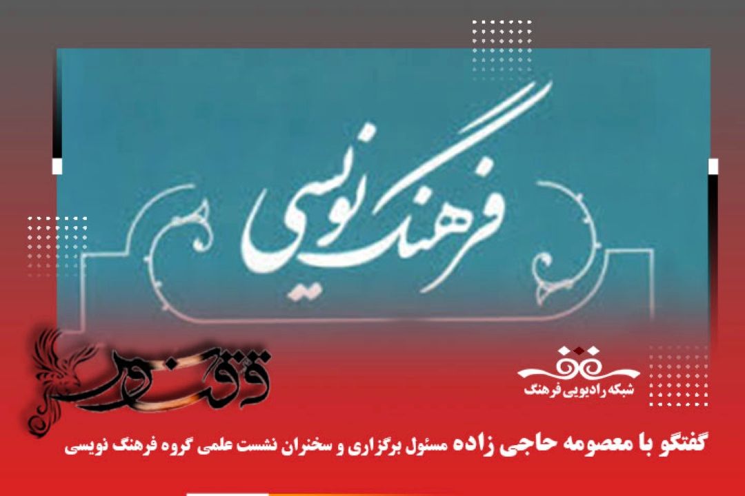 هوش مصنوعی در ادامه و راستای سایر فناوری ها به عنوان یك ابزار در حوزه فرهنگ نویسی قابل استفاده است