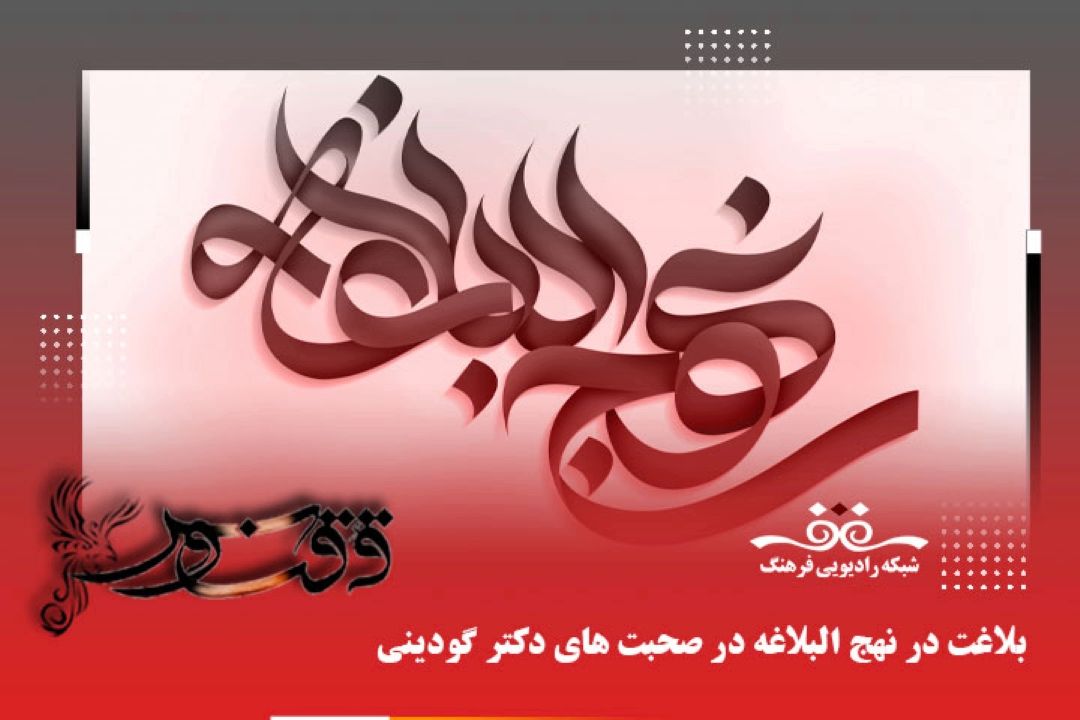 ایمان خود را با صدقه دادن، و اموالتان را با زكات دادن نگاه دارید، و امواج بلا را با دعا از خود برانید