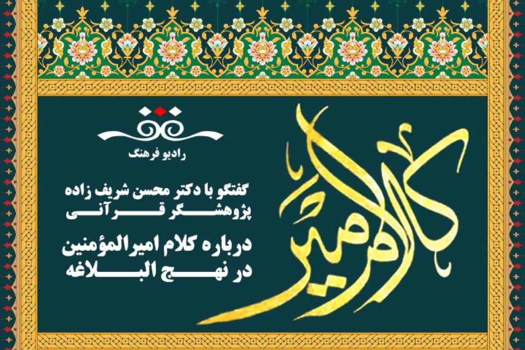 فضیلت دوست در كلام امام علی علیه السلام