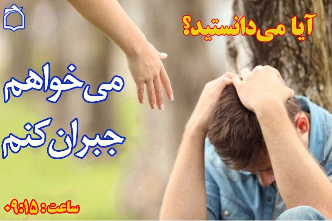 واجبِ ترك شده را چگونه جبران كنم؟