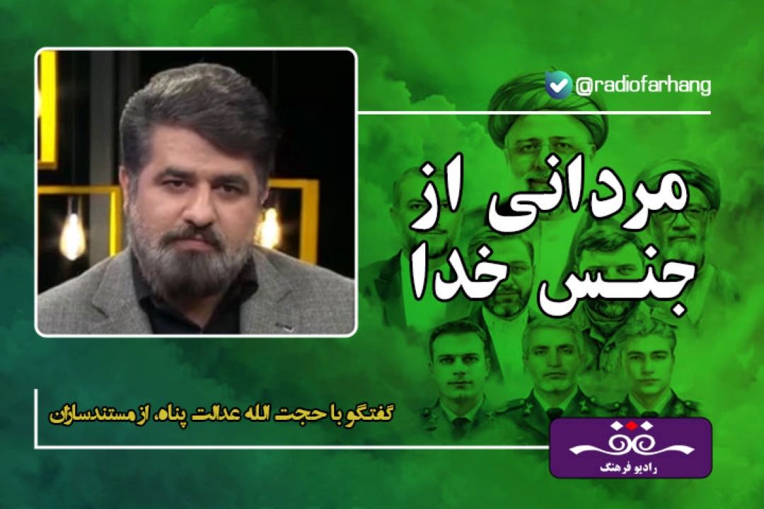 دغدغه شهید رئیسی حل مسائل و مشكلات مردم بود