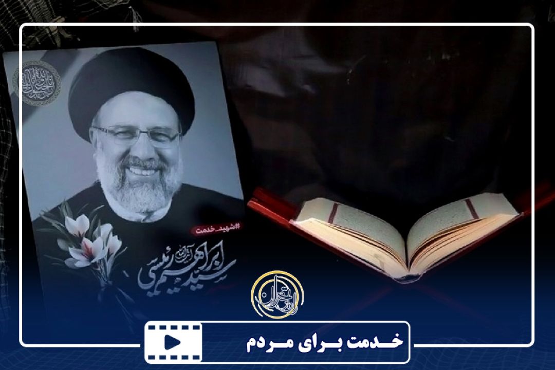 خدمت برای مردم