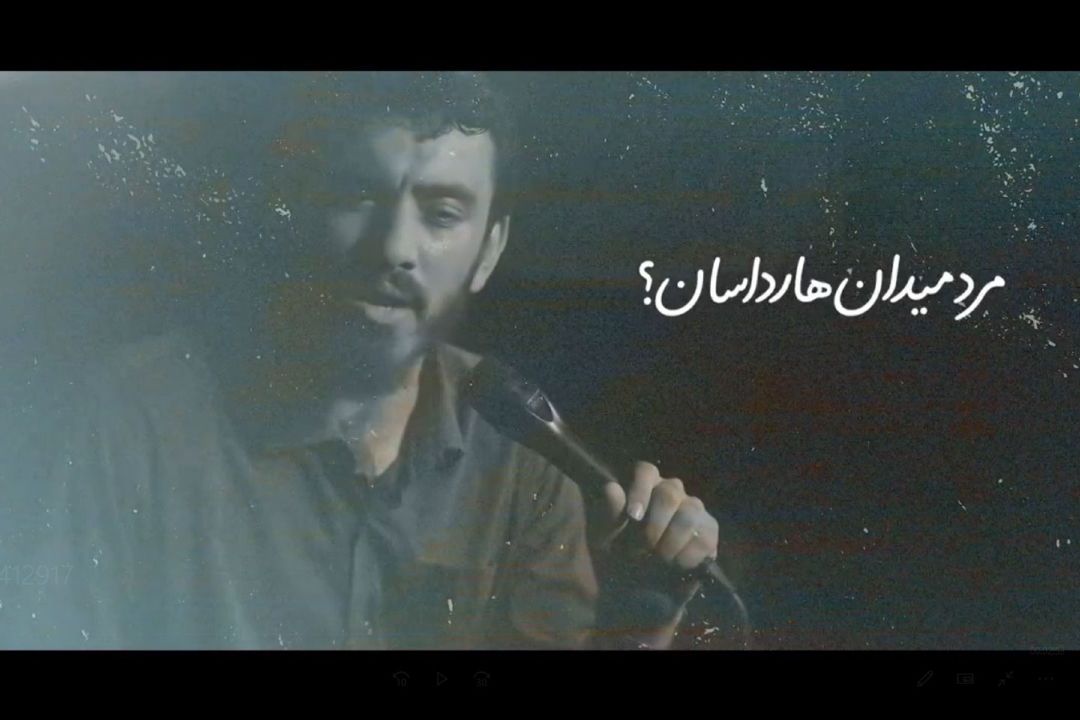 هارداسان ؟!