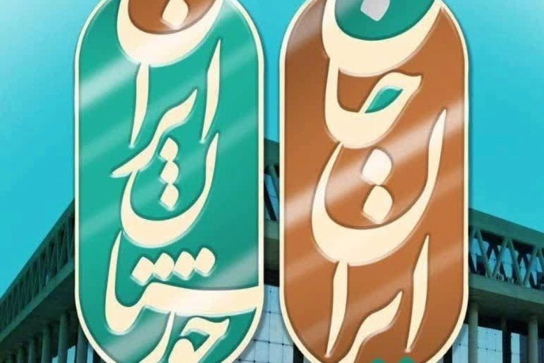 برنامه «سرزمین هنر» رادیو صبا به پویش «ایران جان، خوزستان ایران» 