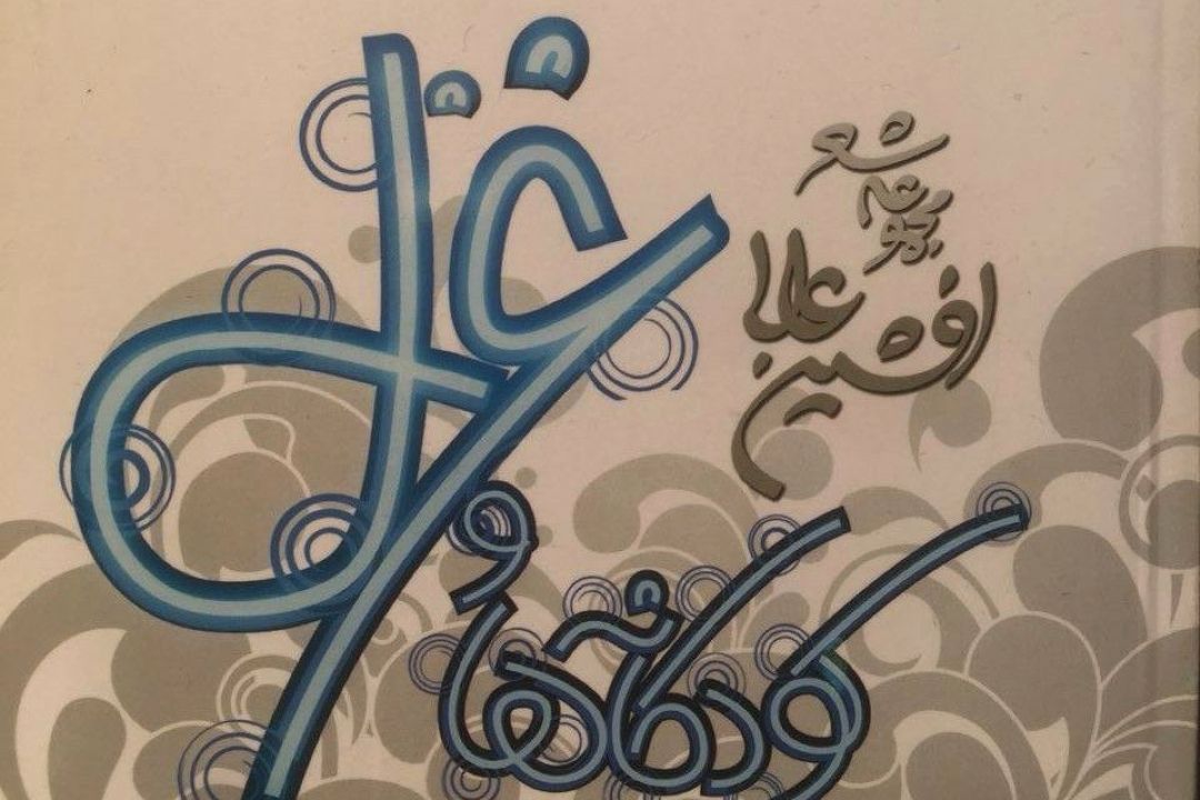 شعر خوانی