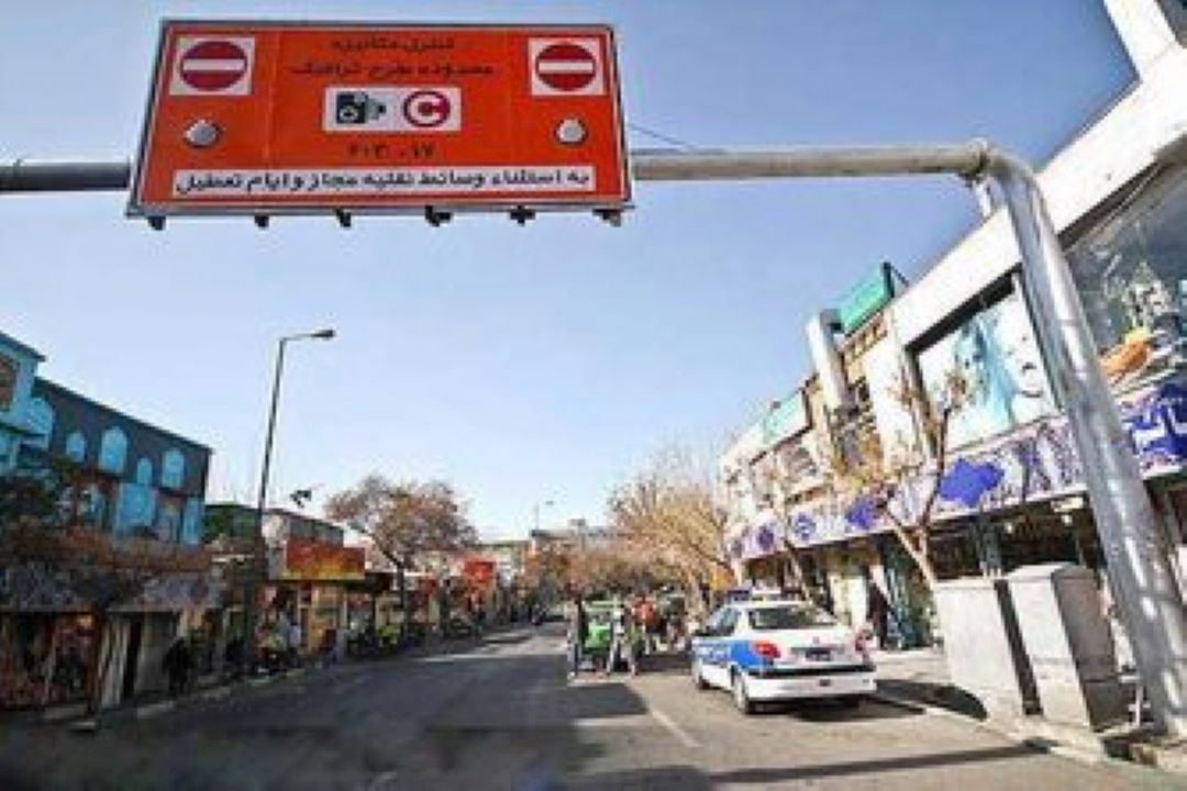 اجرای صحیح طرح ترافیك 