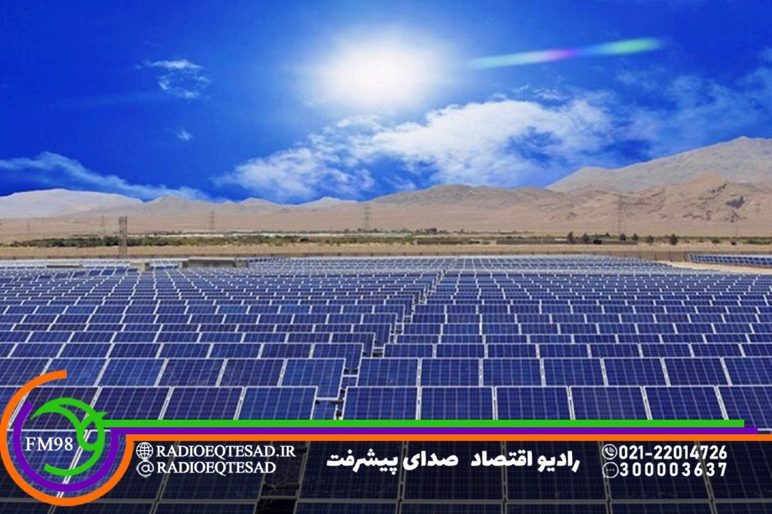 رفع ناترازی انرژی برق با استفاده از سیستم‌های خورشیدی