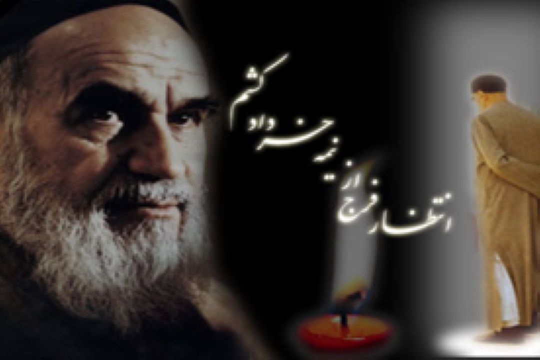 مروری بر قطعه «انتظار فرج» در برنامه «یادآور» 