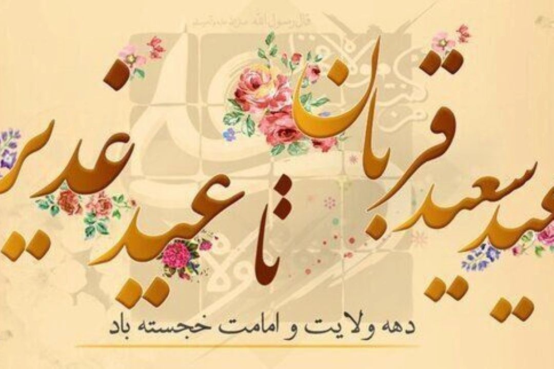 برنامه «زنگ انشا» به مناسبت هفته ولایت با موضوع قربان تا غدیر پخش می‌شود