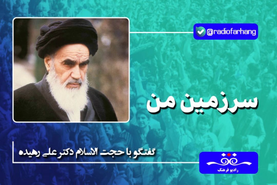 اتكا و توكل امام خمینی (ره) در تمام طول عمر خودش به خدا بود و همواره نگاه به وظیفه نه نتیجه داشتند
