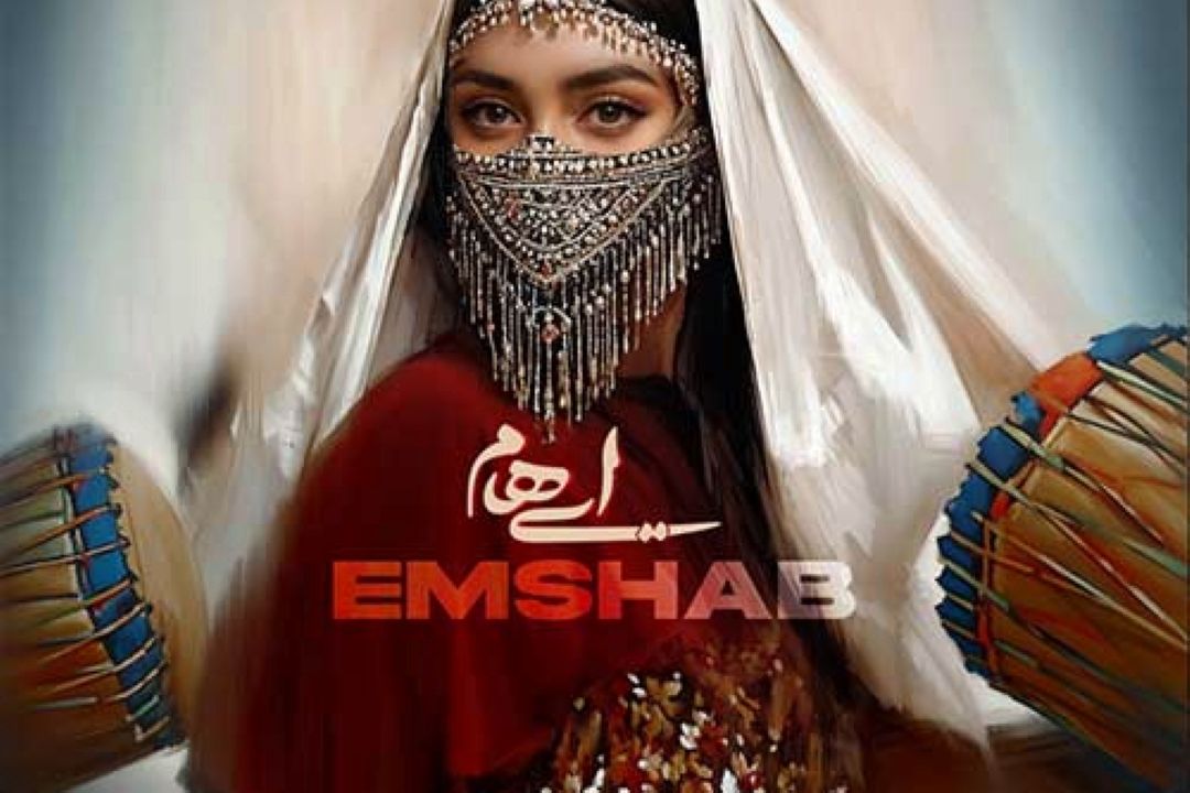 امشب