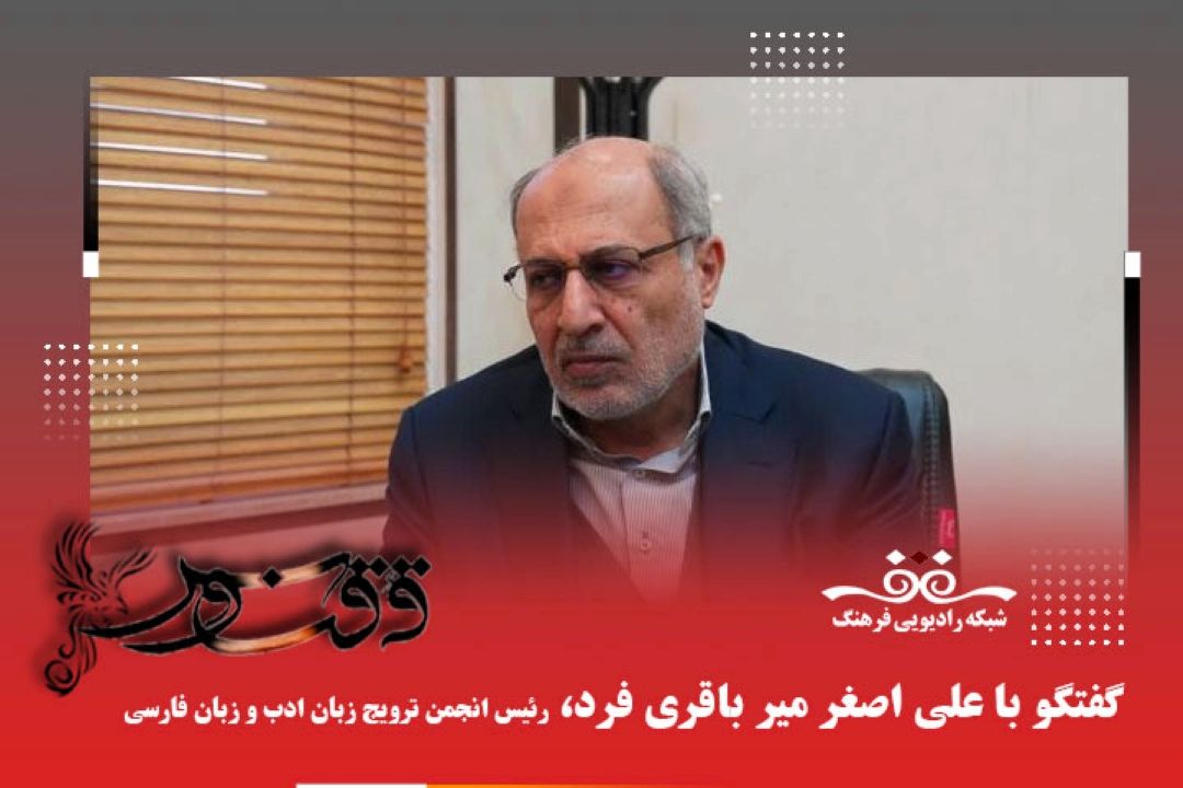 انجمن زبان و ادب فارسی در سال 1351 با همت استاد دكتر مهدی محقق، مرحوم استاد دكتر سید جعفر شهیدی و ... آغاز به كار كرد