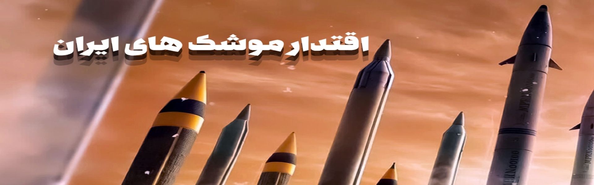 اسلایدر اقتدار ایران