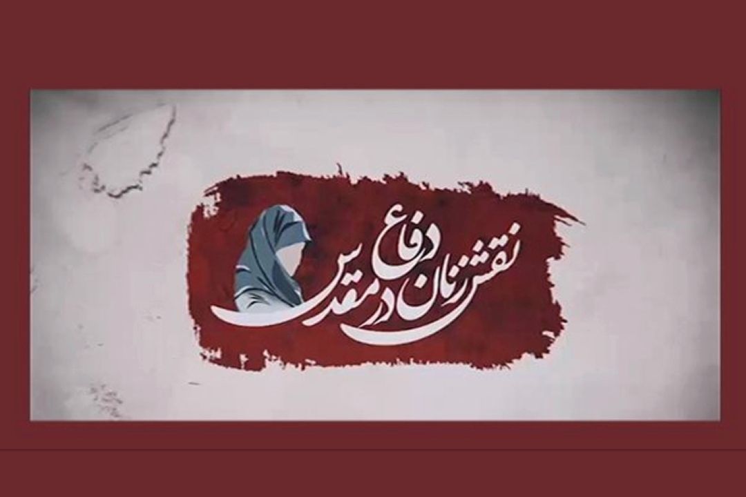 زنان در جنگ 12 روزه، تبلور 