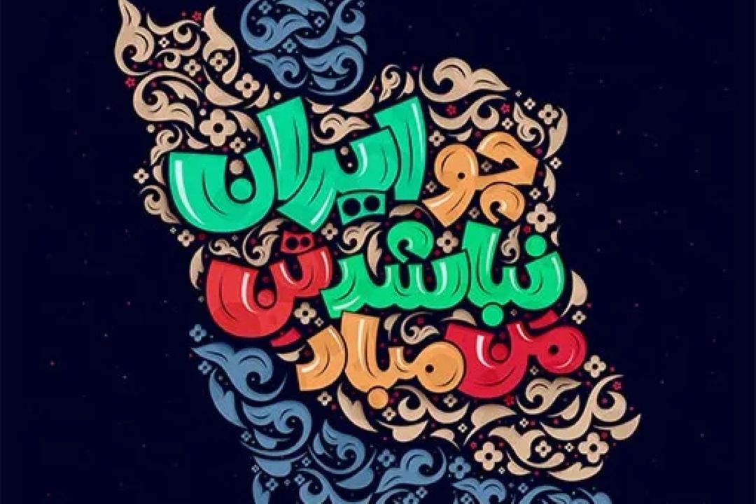 «خشم‌اجتماعی» پروژه دشمن در آتش‌بس/ اتحاد ملی را حفظ كنیم!