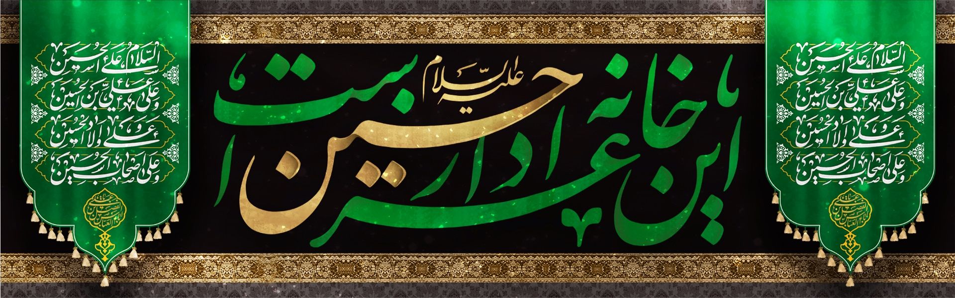 محرم